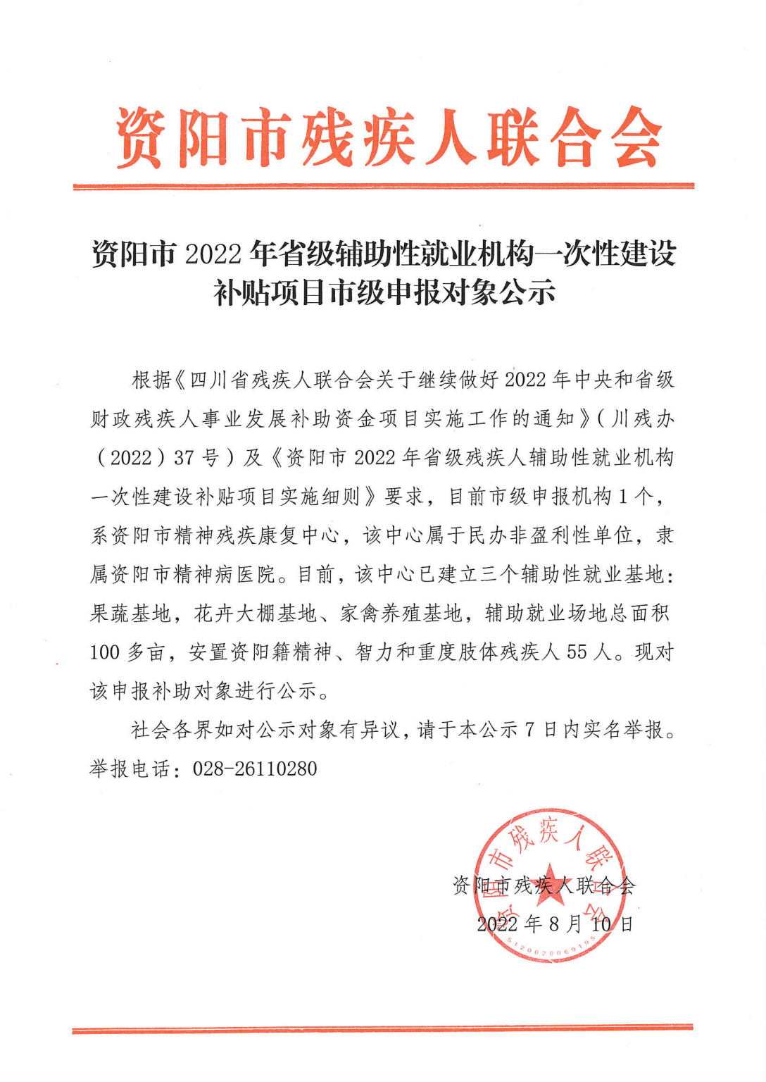 屏幕快照 2022-08-10 下午8.17.18.png